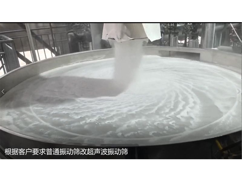 超声波振动筛技术革新助力客户生产升级  高卓振动售后团队获赞誉