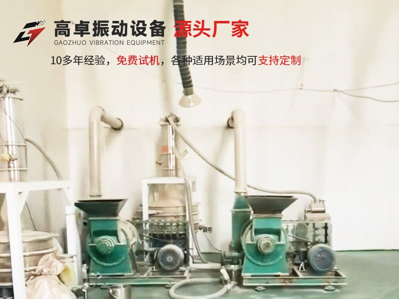 真空上料机：实现物料洁净输送的实用设备