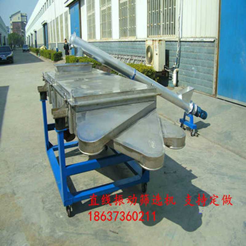 直线振动筛是通过什么装置产生的运动？