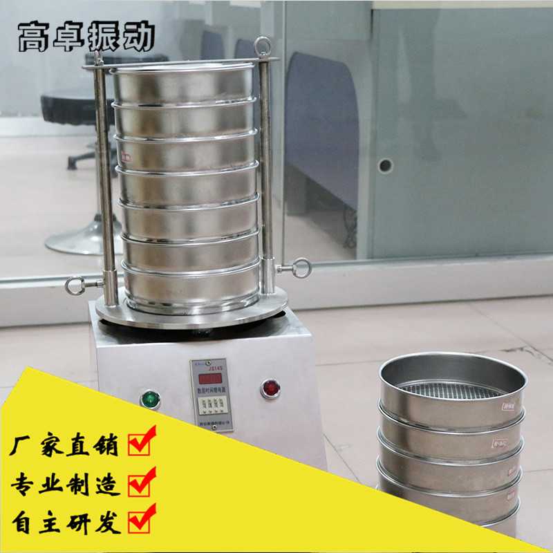 标准试验筛用于颗粒物料筛分的网孔大小是？