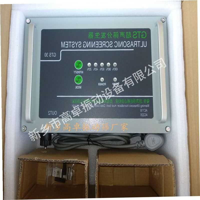 超声波振动筛安装使用要点