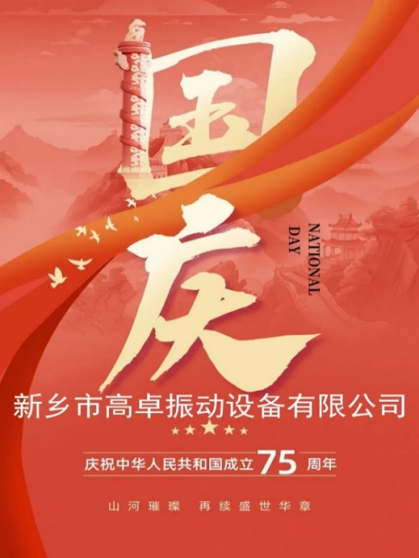 国庆    节日_副本_副本_副本_副本_副本
