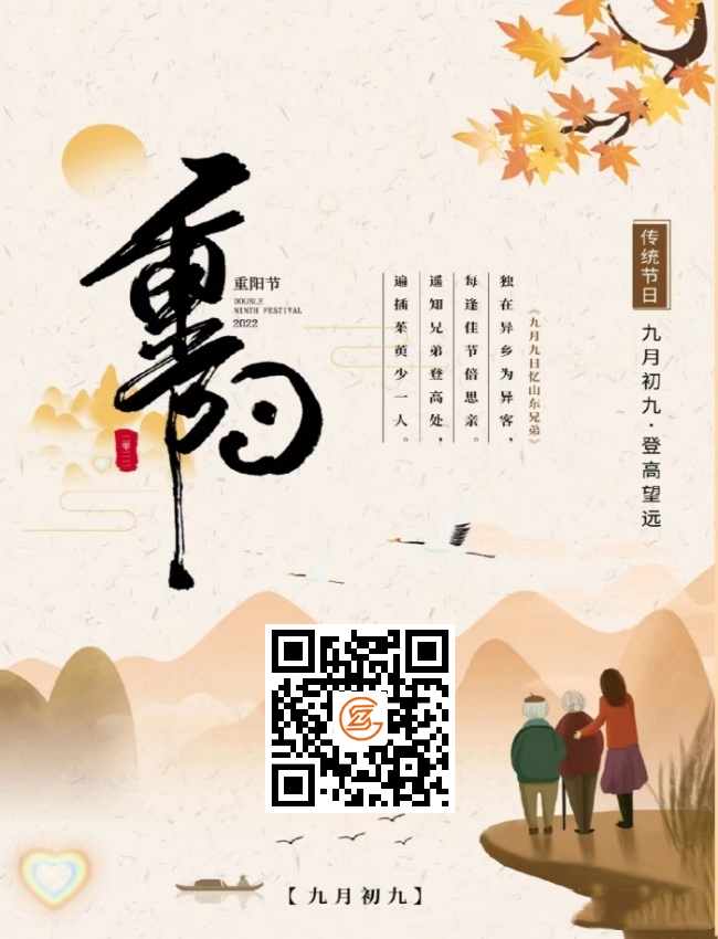 重阳111111111111